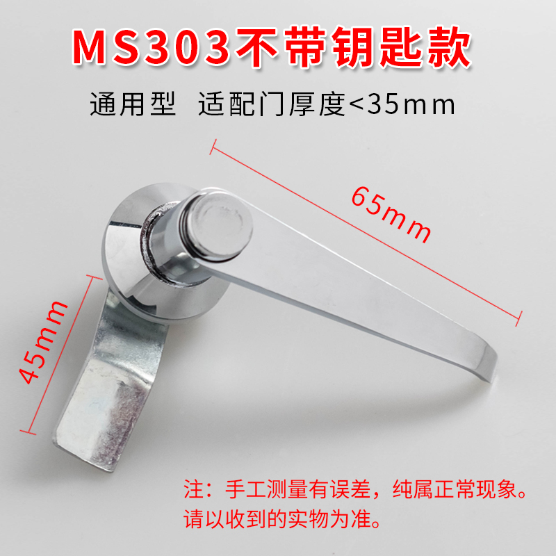 海坦MS301 MS303 qMS304 MS302把手锁配电箱柜门锁弱电器柜箱门锁