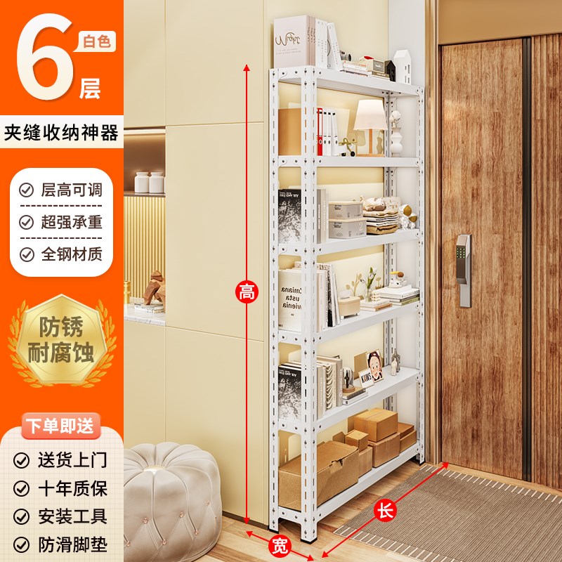 货架置物架夹缝窄架子20cm宽度多层家用架N落地式阳台角钢储物书
