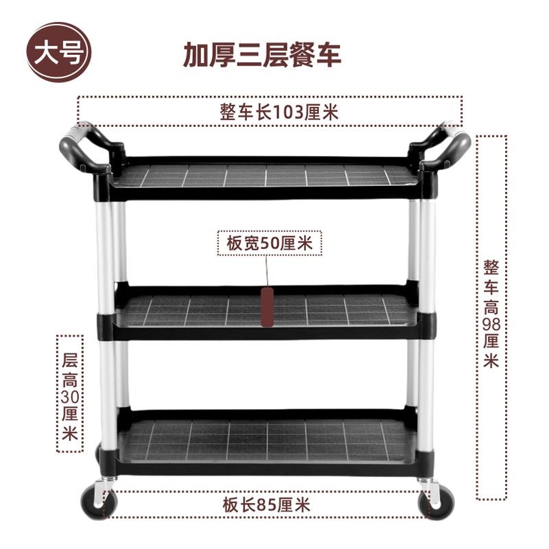 餐车小推车三层餐车收餐车收碗车餐F厅上菜推车厨房推车移动静音