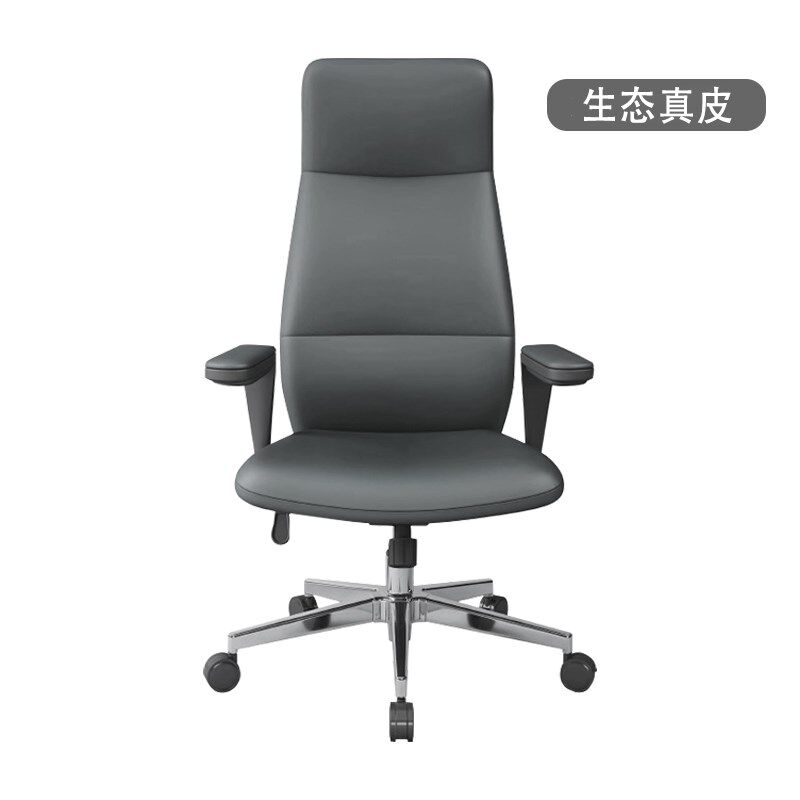 椅子时尚办公椅人体工学升降会议椅职员座椅前台班前椅轻奢老板椅