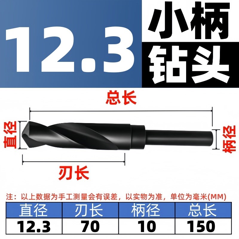 小数点小柄钻头柄10手电钻铁1/2等柄麻花钻头打孔超硬不锈钢.12-5