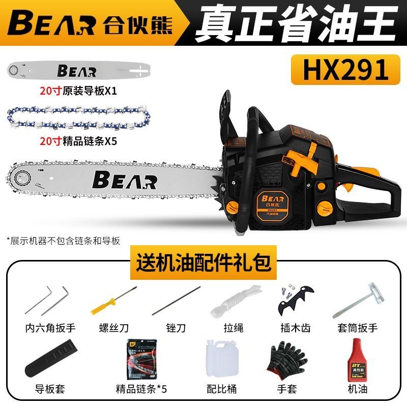 合伙 夥熊油锯伐木锯专业级汽油锯家用切割锯木头手持V木工专用链