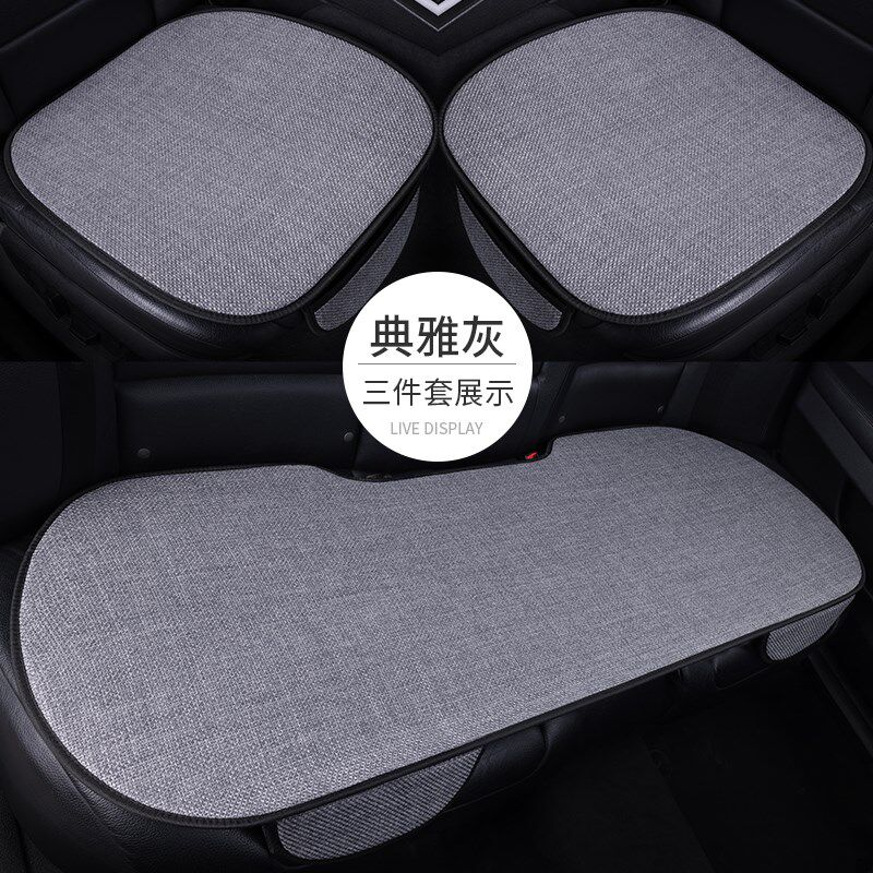 新款汽车坐垫四季通用亚麻小蛮腰透气棉麻防滑免绑简约座套座椅垫