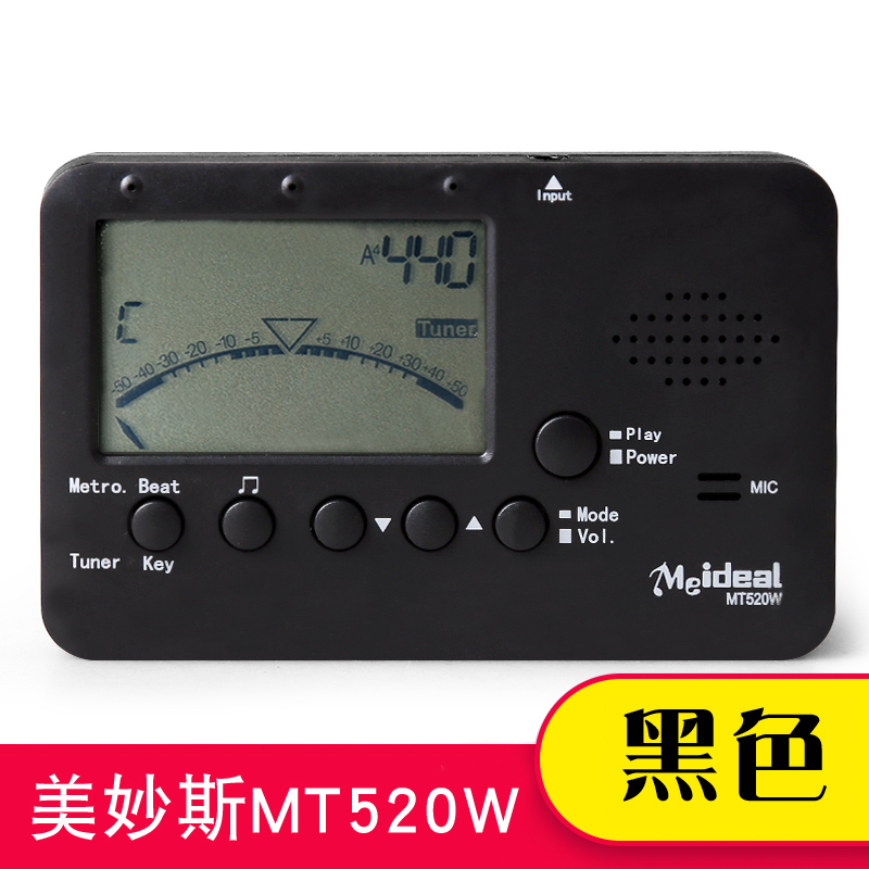 美妙斯管乐电子调音器节拍u器校音器黑管萨克斯长笛长号小号通用