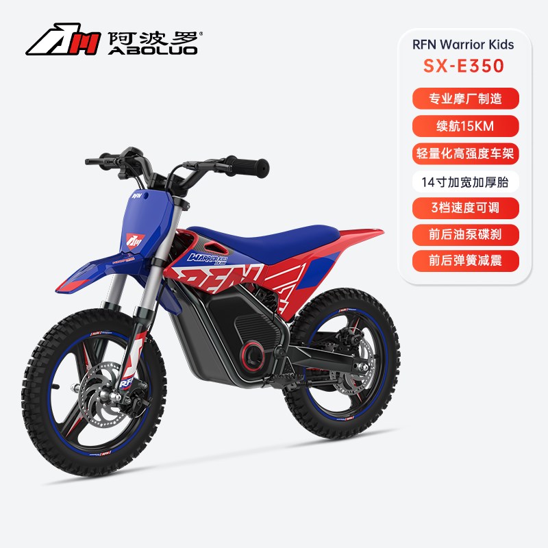 阿波罗RFN战娃 越野电摩 两轮越野 J电动越野小摩托 非道路车