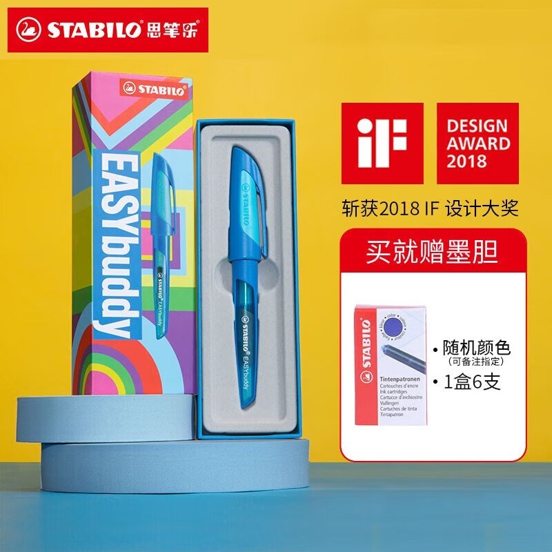 stabilo思笔乐正姿钢笔w礼盒小学生三年级练字书写专用送礼换墨囊