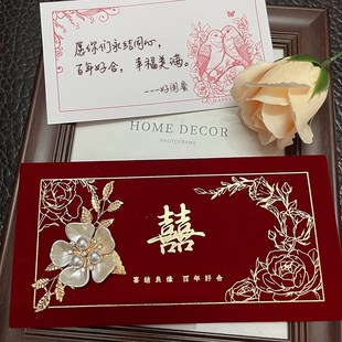 红包2025新款高档结婚随份子钱送闺蜜专用新婚礼物送新人高级实用