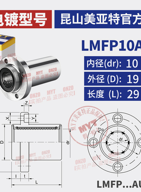 镀镍昆山美亚特导向嵌入圆法兰直线轴承LMFP 25 16 20 30AUU/LAUU