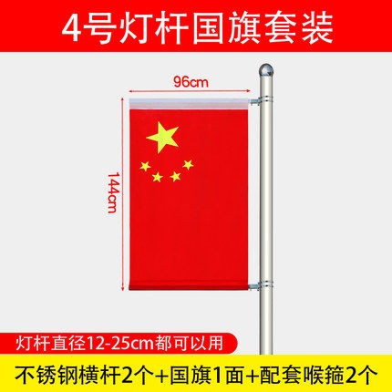 国庆灯杆旗五星红旗装饰工字型旗4号5号V型P马路灯杆道旗壁挂旗