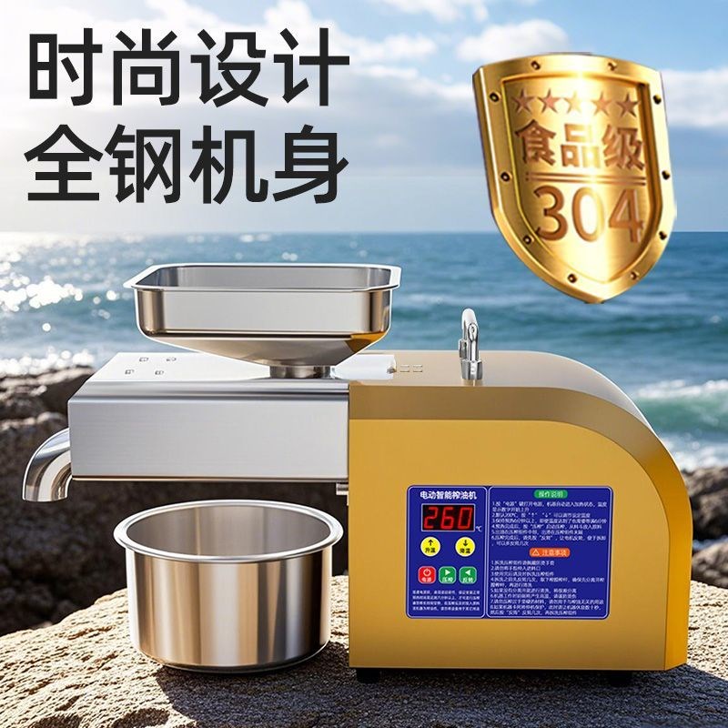 榨油机家用小g型全自动多功能商用油渣花生新型炸油机器智能压油