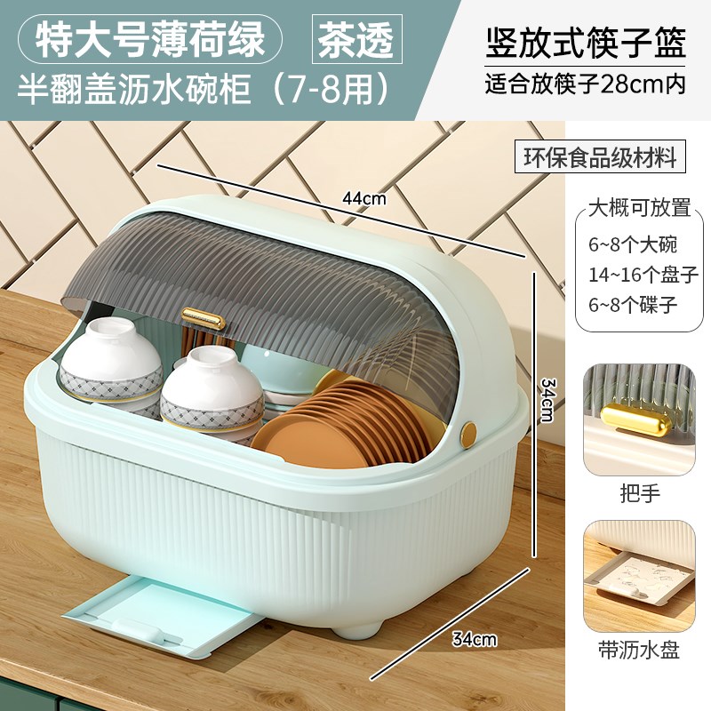 碗筷收纳盒放碗碟收纳架r厨房家用多功能带盖置物架沥水碗架碗盘