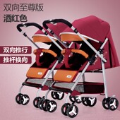 阿尔德双胞胎婴儿推车可坐躺可拆分超轻便携折叠小宝宝婴儿手推车