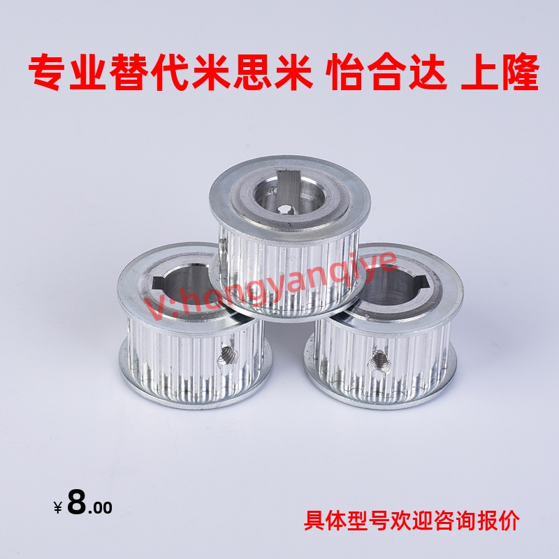 替代米斯米 cEBJ01-S8M150  EBJ21-S8M250 EBJ41-S8M300 同步带轮