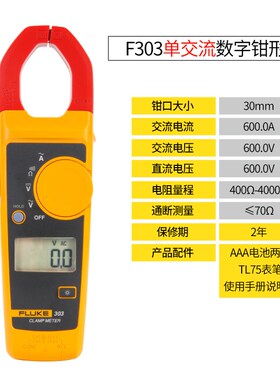 Fluke F319/F317/F312/F362/F303数字钳形仪表902Fc直流计