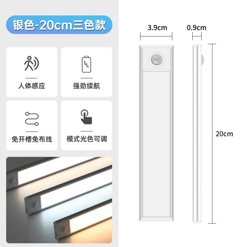 LED智能橱柜感应灯条酒柜衣柜鞋柜子氛围灯无线免打孔卧室小夜灯,家装灯饰光源,室内LED灯带,淘宝优惠券,粉丝福利购,淘宝优惠卷