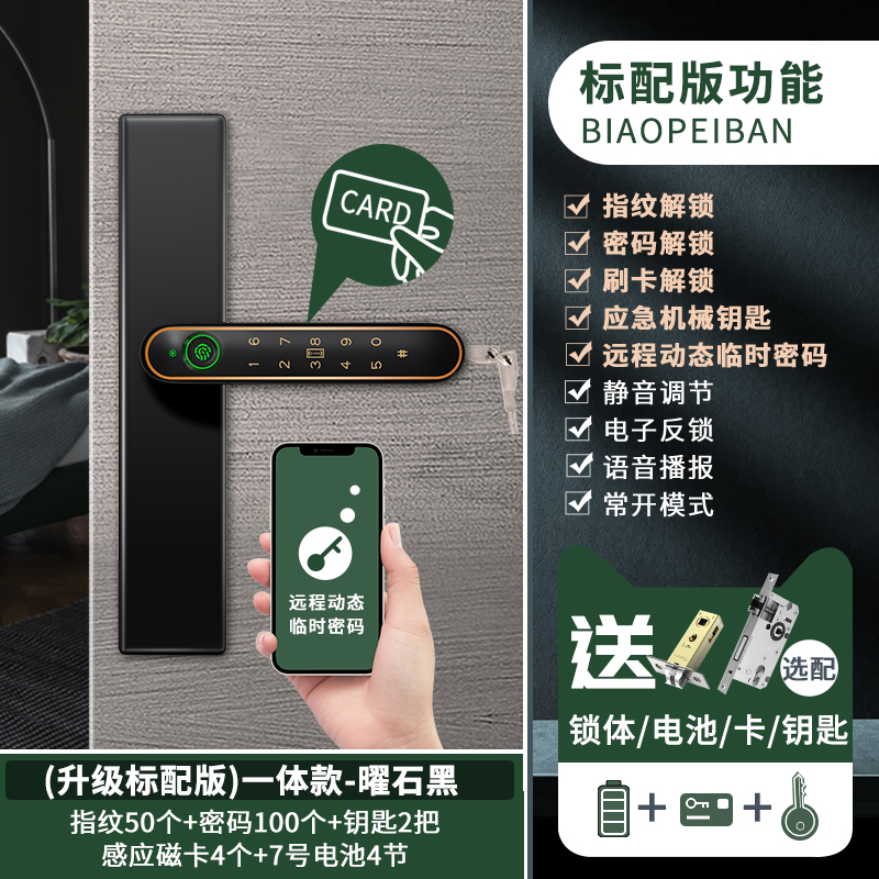 室内卧室房间木门指纹锁公寓密码B锁家用办公室电子锁智能门锁通