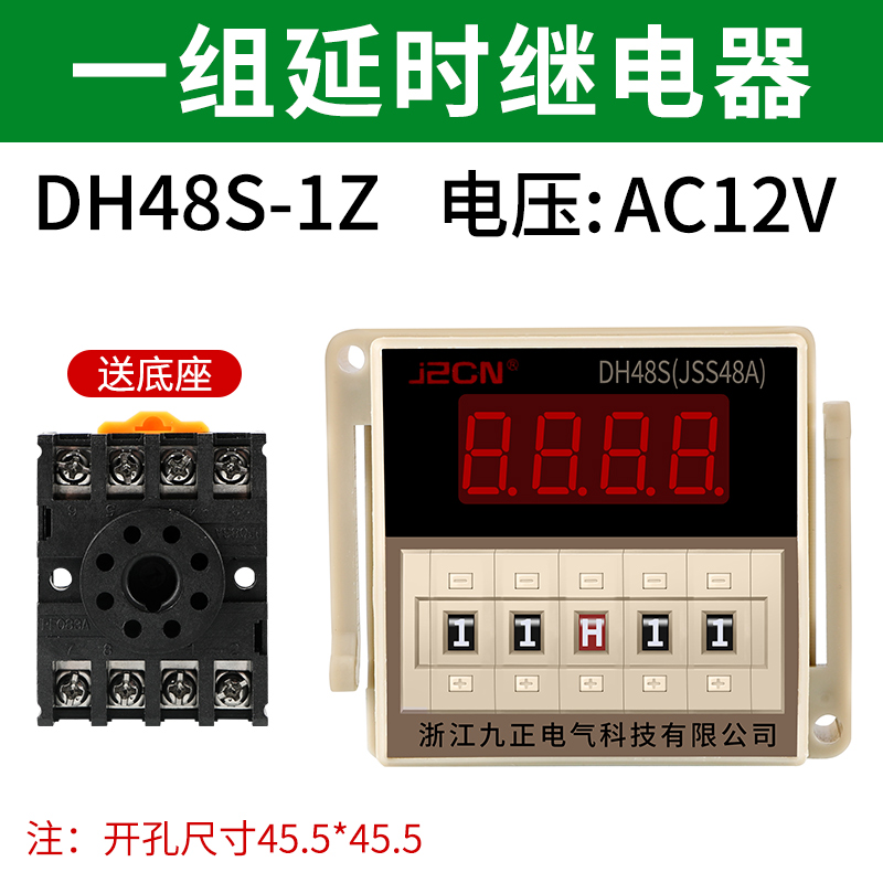 DH48S-S数显时间继电q器380V24V12V时间控制器220V循环延时继电器