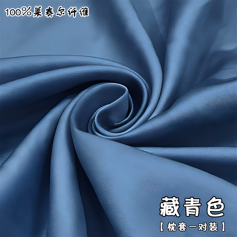 夏季清凉天丝枕套小蓝枕N2 记v忆棉枕芯套60x42x10CM盒子枕头套n2