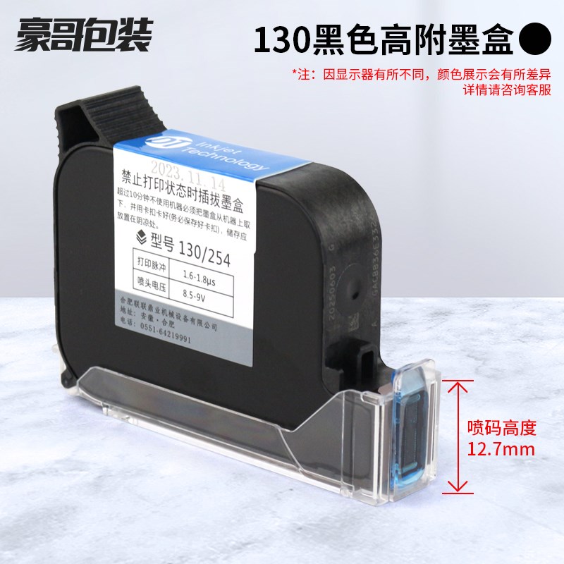 手持喷码机墨盒打码机2588 2588+ JS10 JS12m 2580 279Z0k快干墨