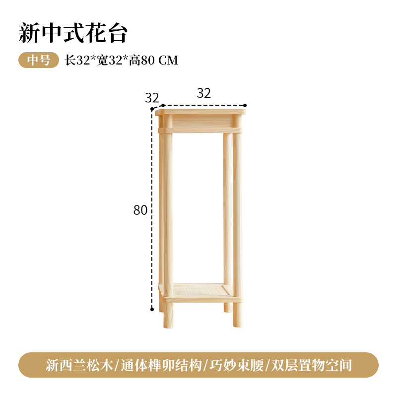 实木花架新中式花台简约现代盆景架客厅I电视旁边置物架阳台落地