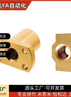 梯形丝杆螺母切边方形NSAR/NSBR-8 10 12 16 20 25 32 36 40