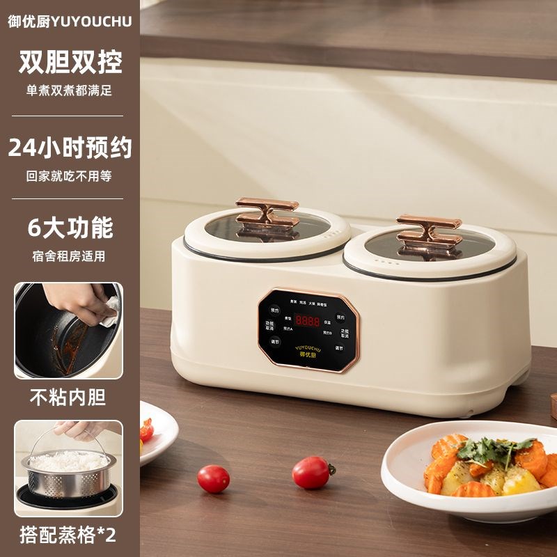 双胆电饭煲电炒锅电煮锅2-3人A多功能电饭锅智能低糖米汤分离小型