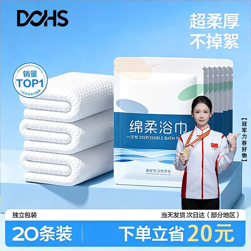 旅游一次性浴巾旅行单独包装纯绵