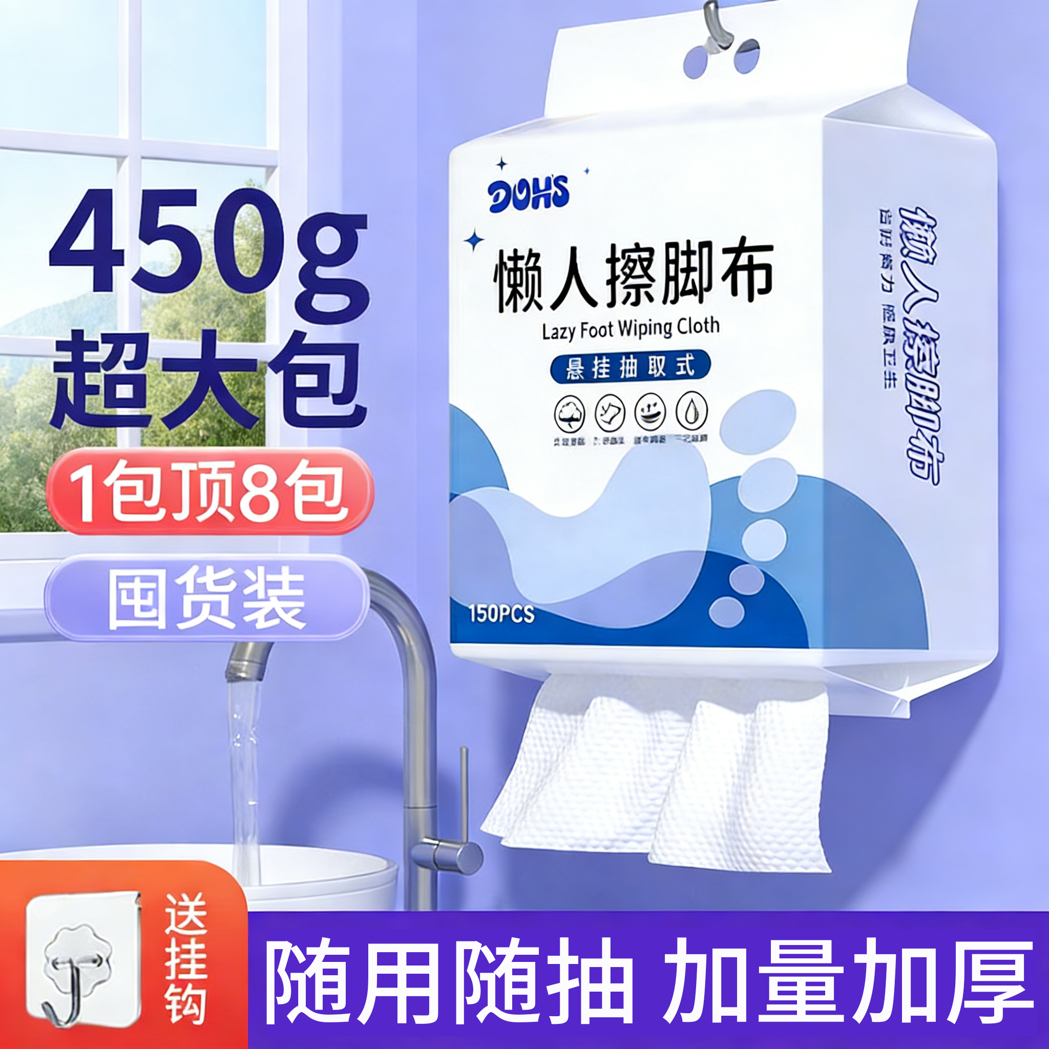 悬挂式擦脚布擦脚纸巾一次性懒人抹布家用洗脚毛巾足浴加厚强吸水,洗护清洁剂/卫生巾/纸/香薰,一次性擦脚纸/巾,淘宝优惠券,粉丝福利购,淘宝优惠卷