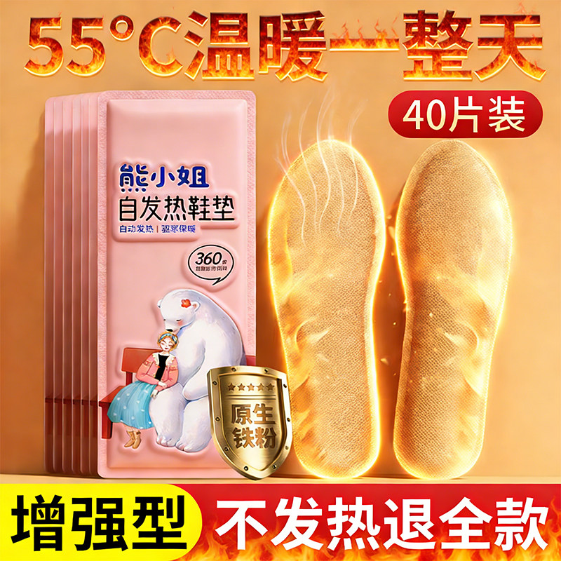 发热鞋垫自发热免充电可行走暖足贴暖脚宝冬季12小时自加热鞋垫.,居家日用,发热鞋垫,淘宝优惠券,粉丝福利购,淘宝优惠卷