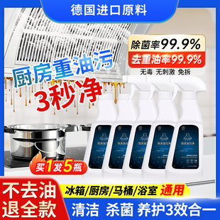 重度油污清洁剂厨房强力油污除垢抽烟机重油污净清洗剂官方旗舰店