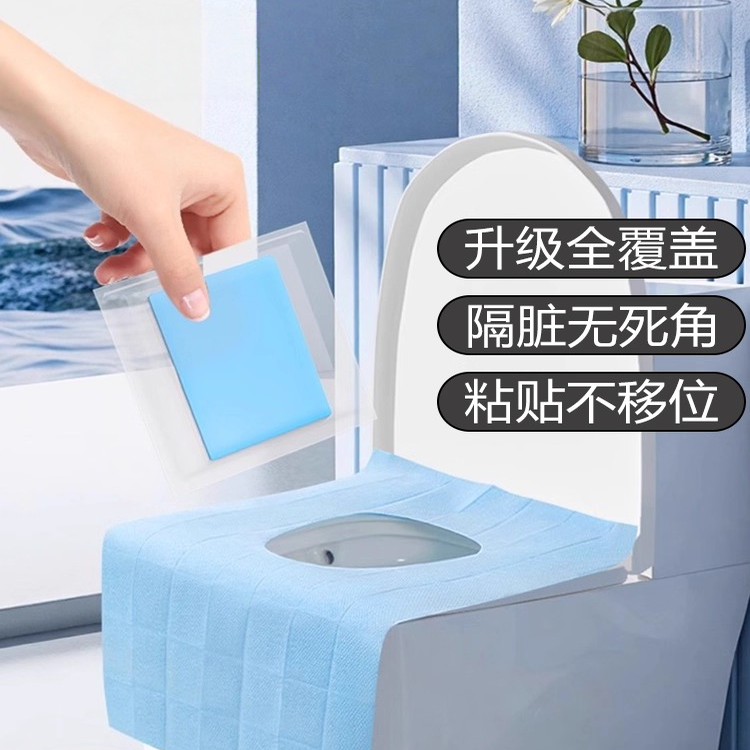 出差旅行便携粘贴式一次性马桶垫