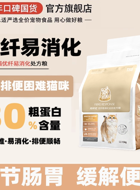 猫乐适优纤易消化处方粮TS8高纤维帮助肠道蠕动易消化处方猫粮