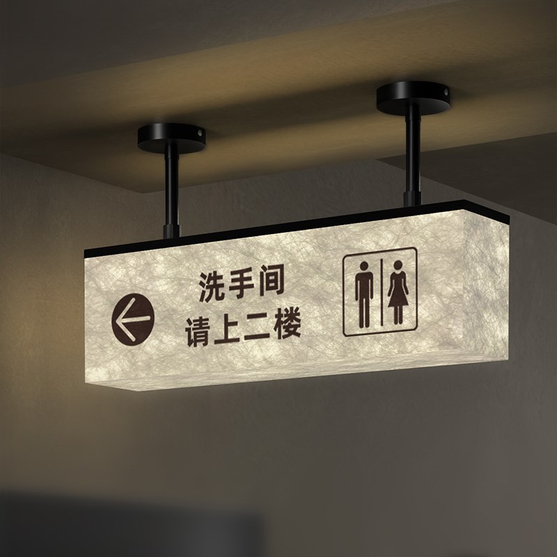 悬挂式男女卫生j间发光指示牌灯箱餐饮饭店洗手间请上二楼指引挂