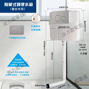 窗台一体防摔矮款 隐形水箱 l暗装 双用节能化妆室蹲便入墙嵌入式