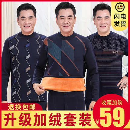 中老年保暖内衣男士加厚加绒套装爸爸老L人大码防寒秋衣秋裤女