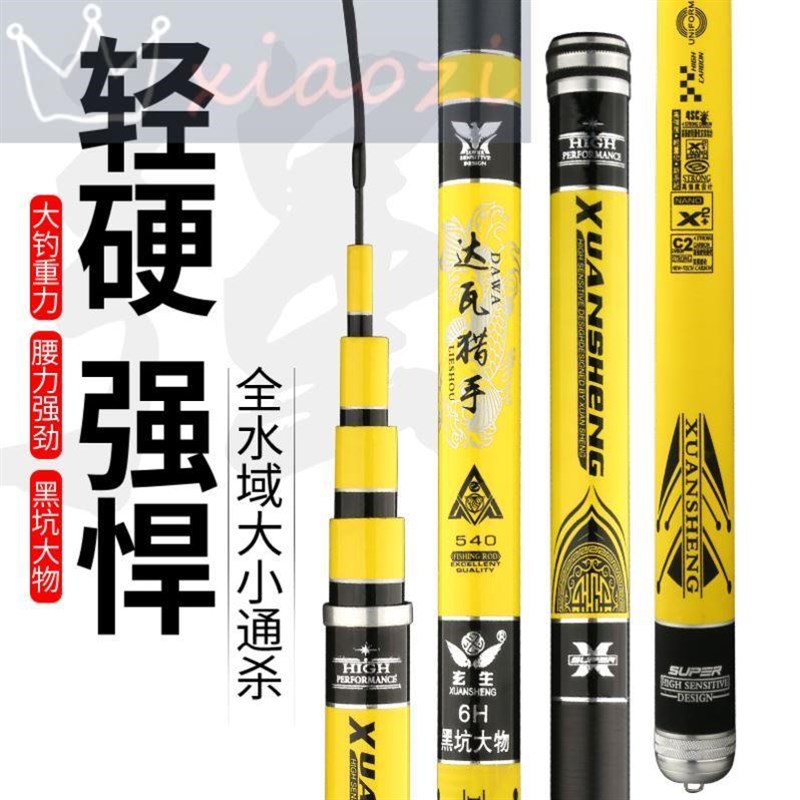 81米8米1超轻超硬鱼竿39可变可调节鱼竿O伸缩多定位可调长度长