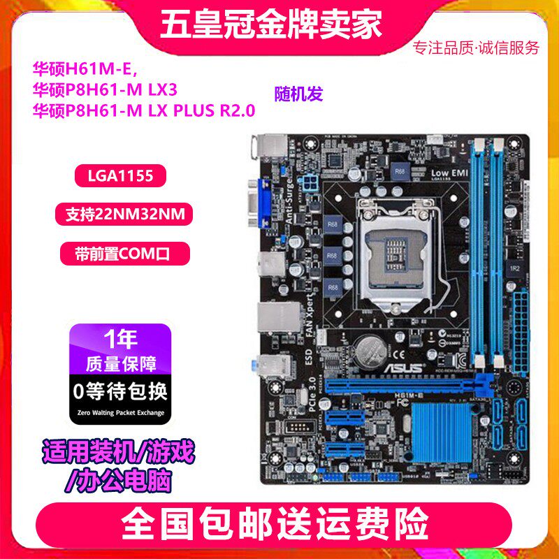 一年包换新 h61m-ds2 s1 s2ph h61/b75 1