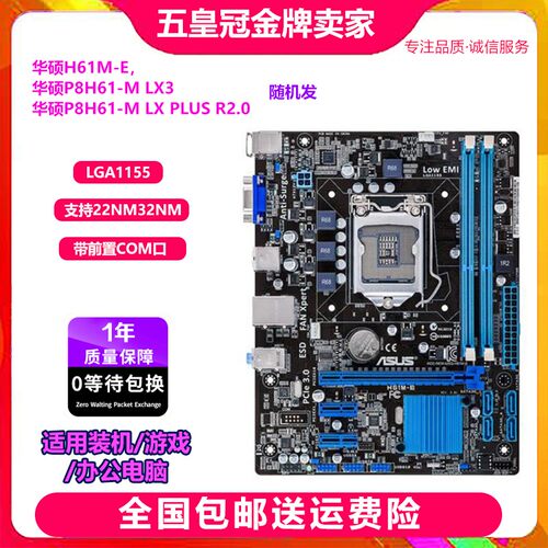一年包换新 h61m-ds2 s1 s2ph h61/b75 1155主板i5技嘉台式机主板