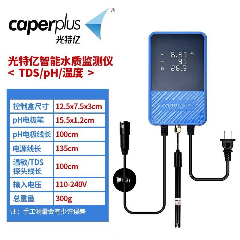 光特亿Q2智能水质监测仪远程鱼缸TDS温度PH检监测值测试仪器