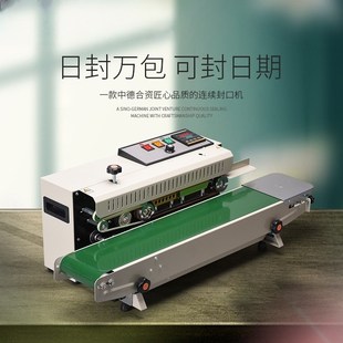 全自动商用快速封口机铝箔塑料薄膜连续封口机食品茶叶Y热熔包装