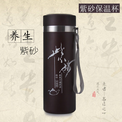 新款紫砂内胆保温杯紫砂内胆磁化杯养生杯带绳带茶滤便携喝茶杯
