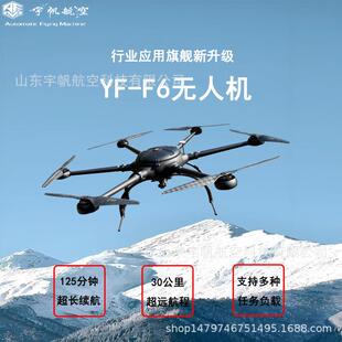 侦查火情洪水地形搜索搭载可见光红外热成像喊话照明侦察无人机