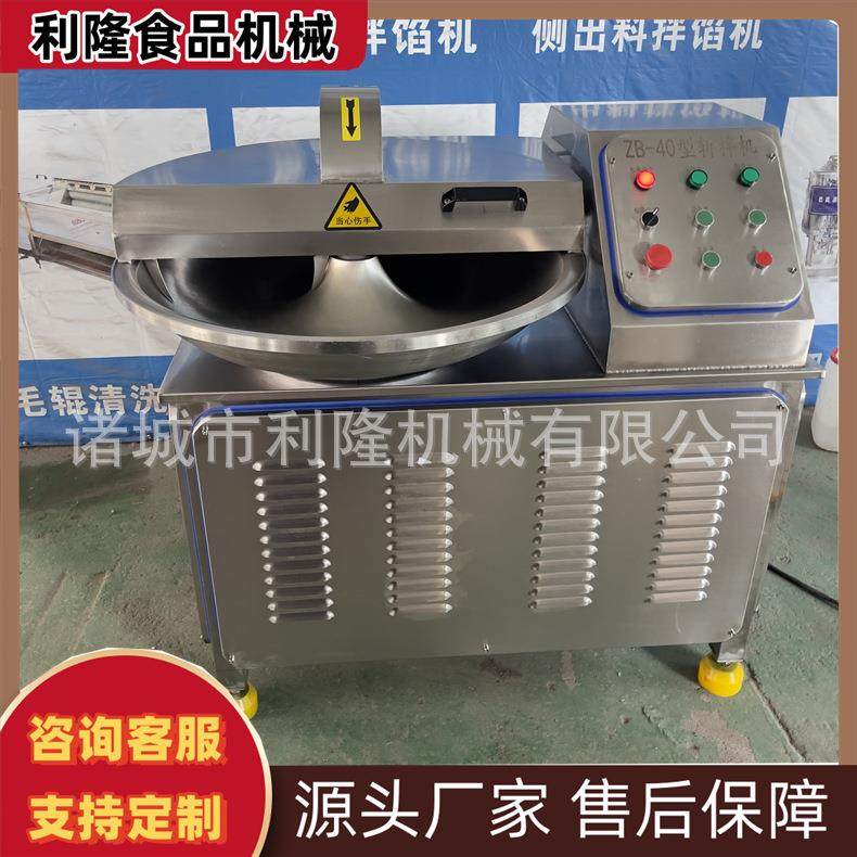 大型肉类斩拌机全自动芋泥斩拌乳化设备肉馅菜馅快速斩碎,清洗/食品/商业设备,肉制品加工设备,淘宝优惠券,粉丝福利购,淘宝优惠卷