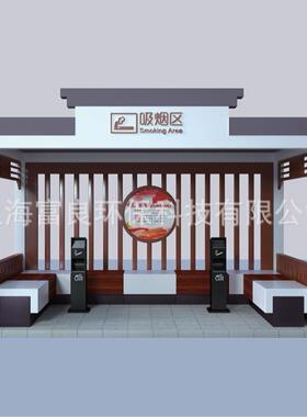 开放式吸烟亭 GRN-GT24 室外吸烟亭、吸烟室、吸烟区、吸烟处