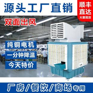 工业级冷风机移动水冷空调蒸发式水冷风扇厂房降温厂房Air cooler