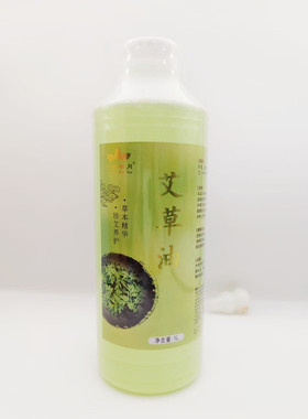 按摩通院装经络艾草精油