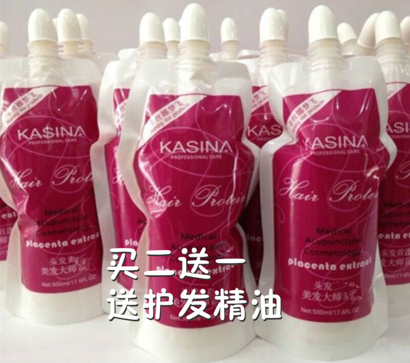 卡丝娜 梦飞羊胎素 水疗素发膜倒膜护发素 修复 买二送一送精油