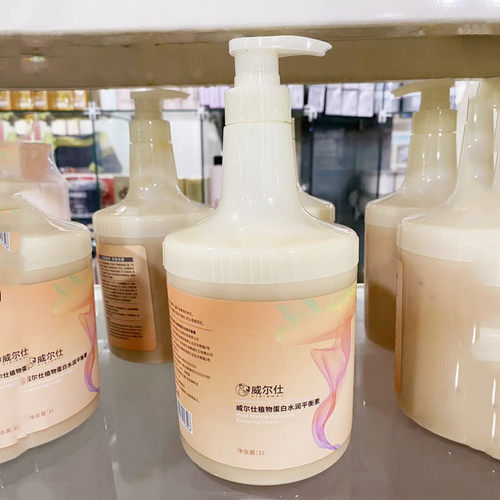 威尔仕植物蛋白水润平衡素水疗平衡素护发素营养发膜滋润修复受损