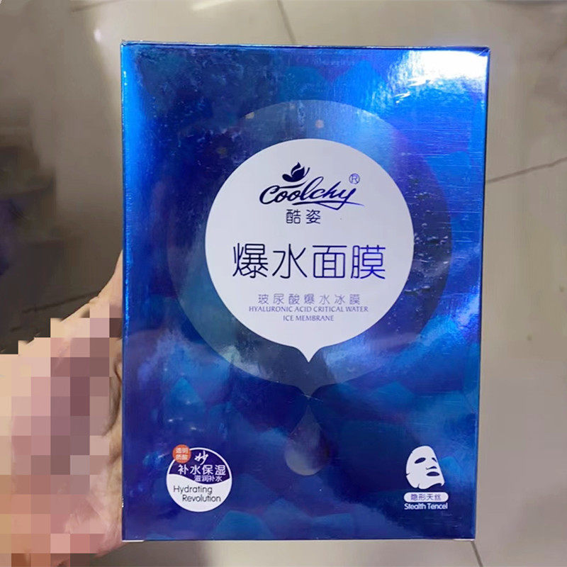 酷姿爆水面膜冰膜蚕丝面膜 玻尿酸补水保湿面膜 高度补水