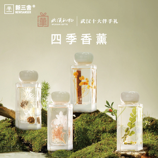 香薰礼盒套装 新三舍X东湖四季 卧室持久家用留香去异味高级感香氛